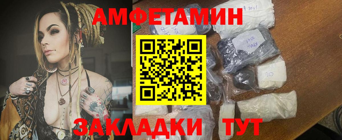 Amphetamine 98% Чистополь