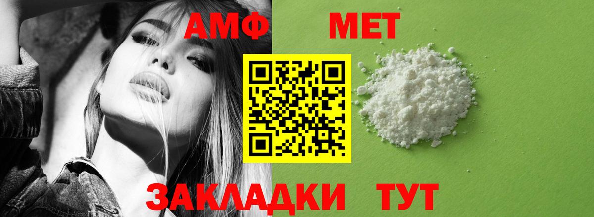 Амфетамин  АМФЕТАМИН Розовый  Вход с VPN  Чистополь  Амфетамин 