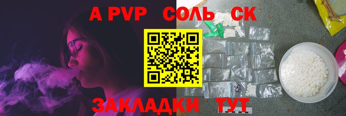Alfa_PVP мука  Альфа ПВП VHQ  Вход с VPN  цена   Чистополь  Альфа ПВП кристаллы 