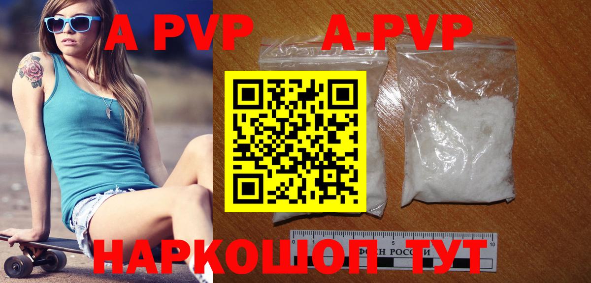 Alpha-PVP Соль Чистополь