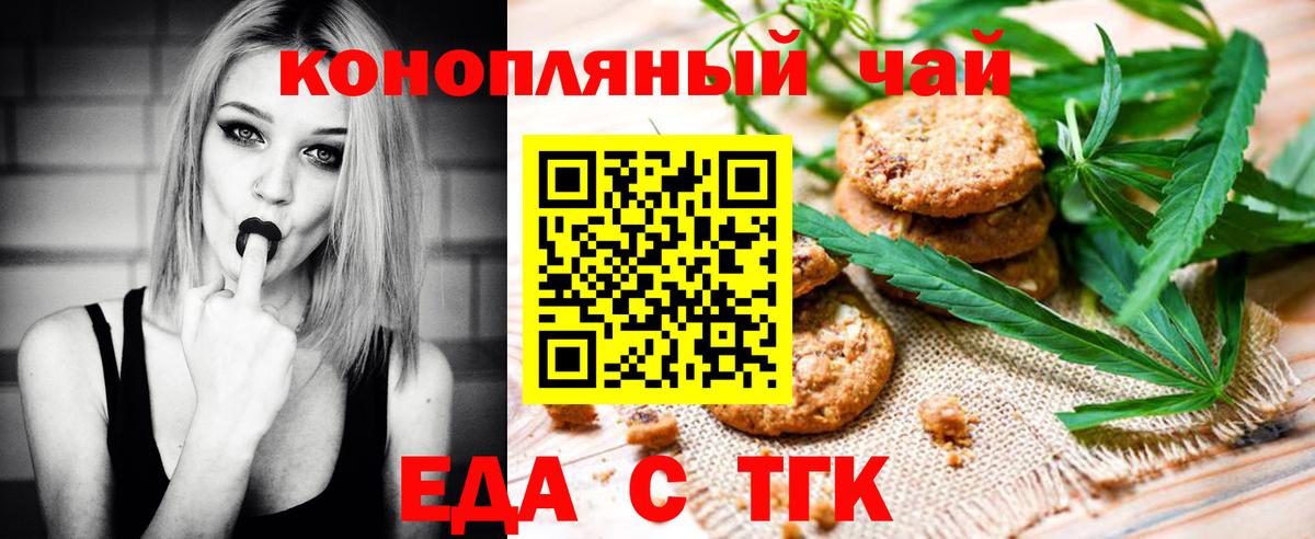 Чистополь  Печенье с ТГК конопля  Вход с VPN 