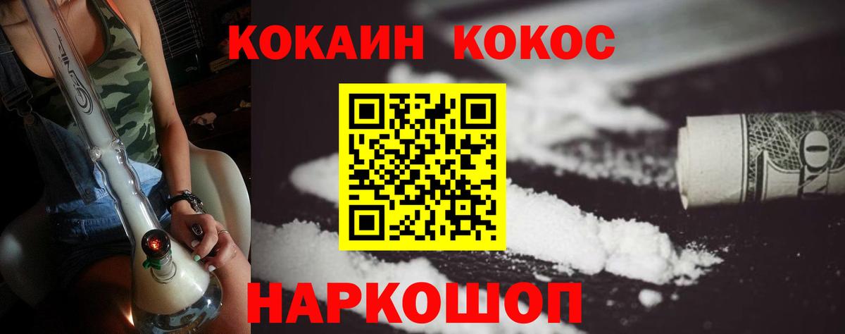 Cocaine Боливия  Кокаин  Чистополь  Cocaine Columbia  Вход с VPN 