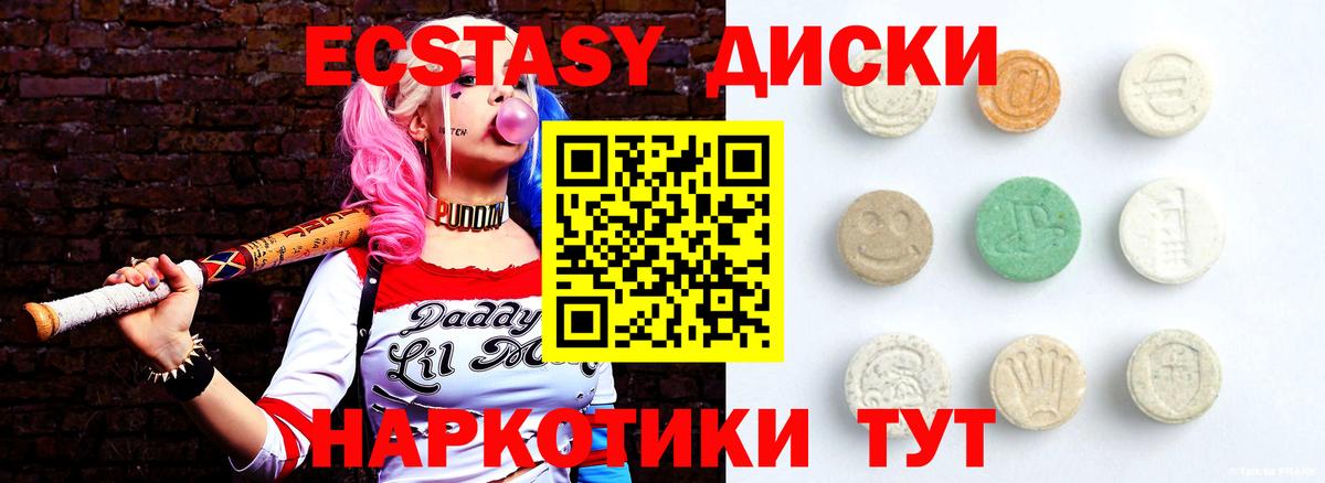 Чистополь  хочу   Вход с VPN  Экстази таблы  ЭКСТАЗИ 250 мг 