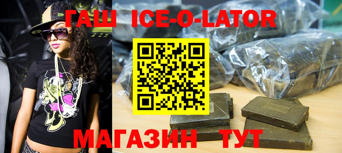 Гашиш убойный  ГАШ ice o lator  Чистополь  Вход с VPN 
