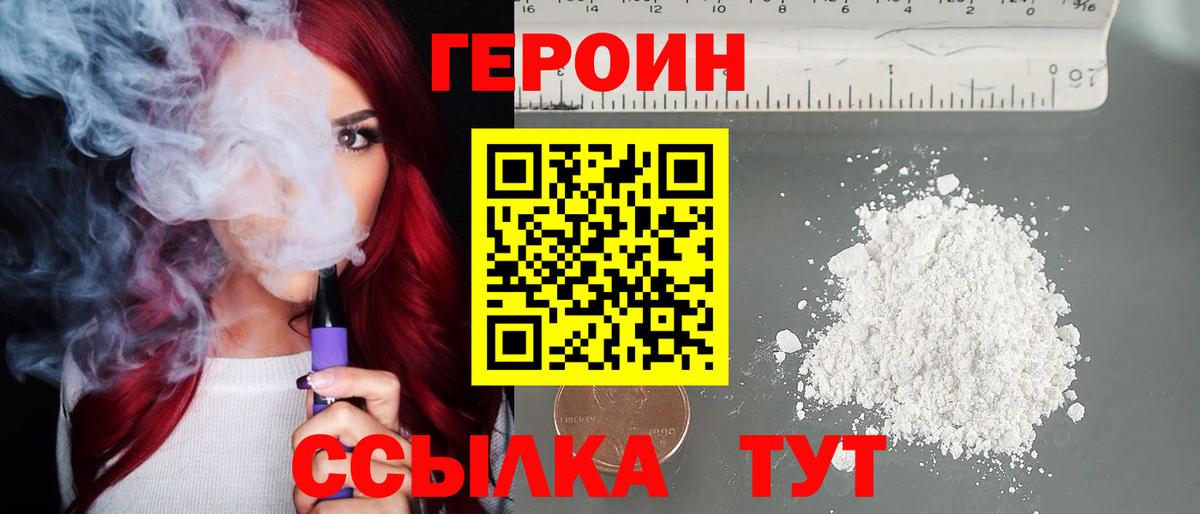 Чистополь  Героин хмурый  Вход с VPN 