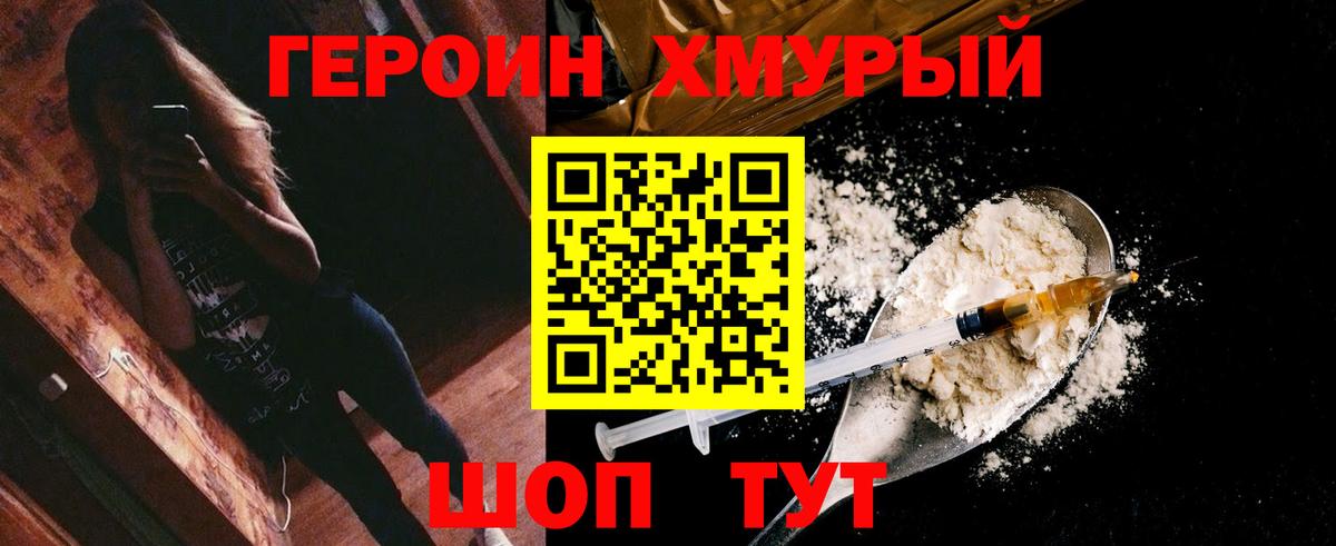 Героин афганец Чистополь