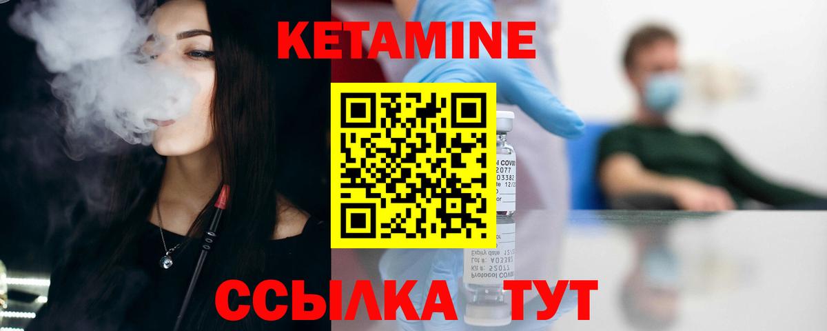 КЕТАМИН VHQ  Вход с VPN  КЕТАМИН VHQ  Чистополь 