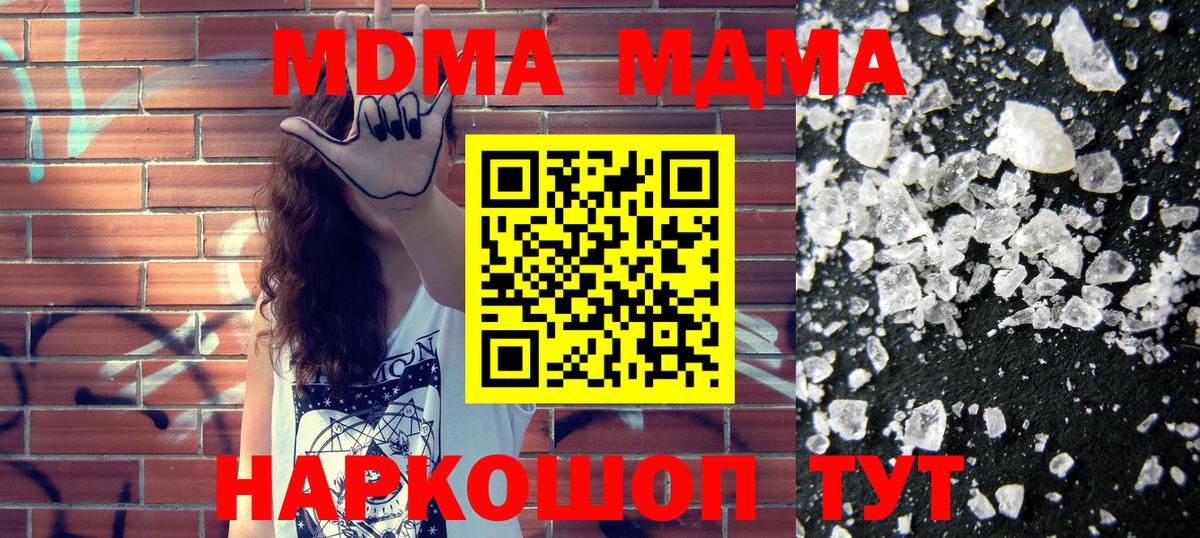 Чистополь  MDMA VHQ  Вход с VPN  MDMA  МДМА молли 