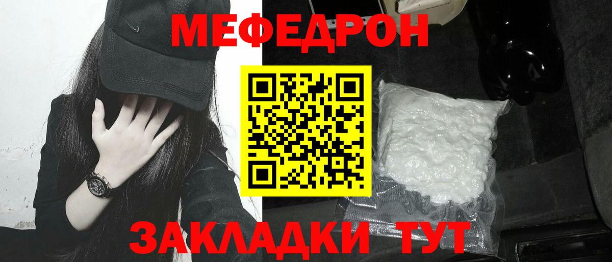 Чистополь  МЯУ-МЯУ мука  МЯУ-МЯУ  Вход с VPN  Меф мяу мяу 