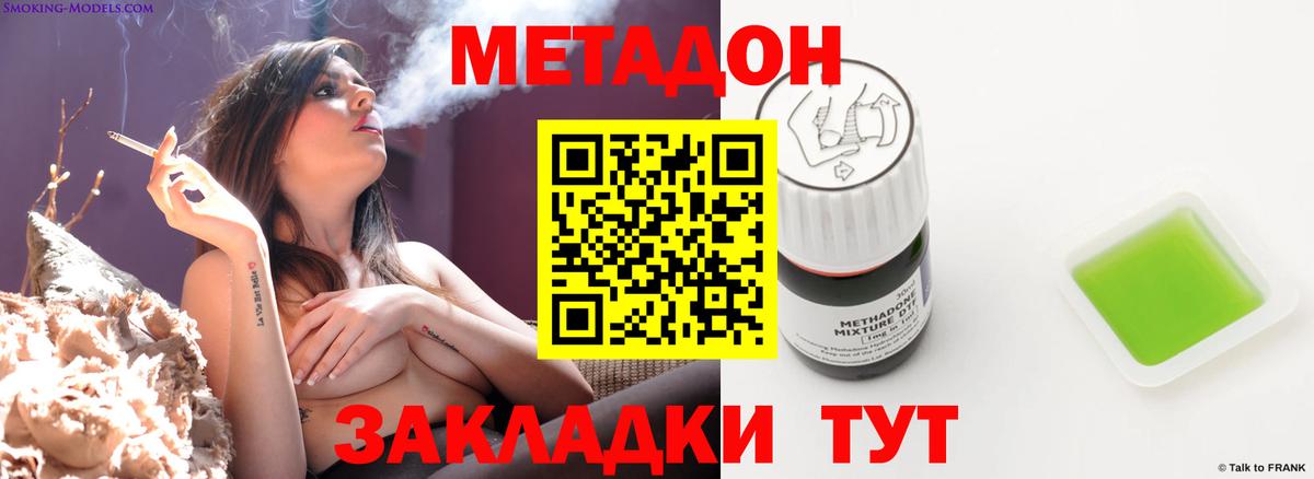 МЕТАДОН белоснежный  Вход с VPN  Метадон VHQ  Чистополь 