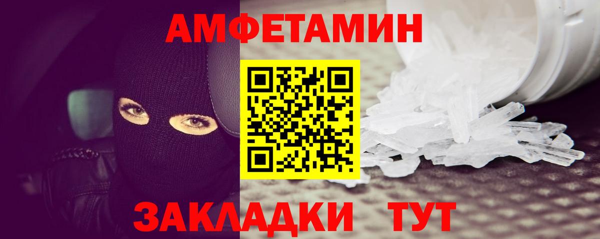 Метамфетамин Methamphetamine Чистополь