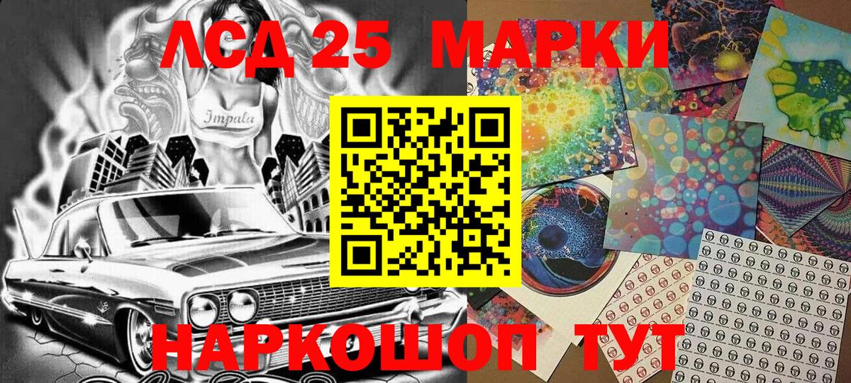 Наркотические марки 1500мкг Чистополь