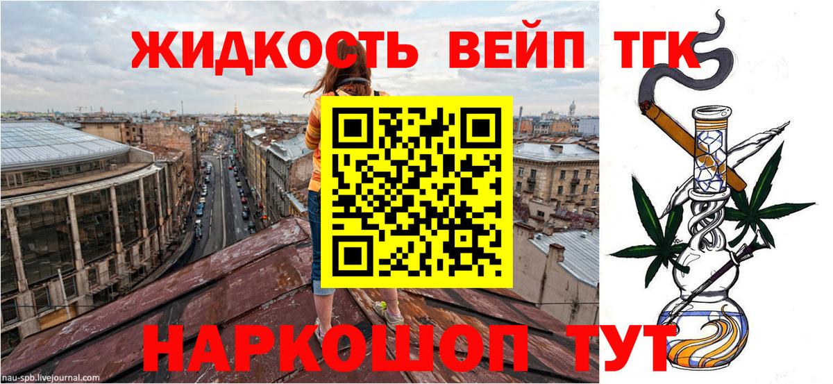ТГК вейп Чистополь