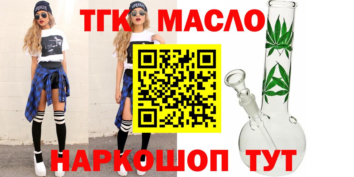 Чистополь  как найти закладки  Вход с VPN  Дистиллят ТГК THC oil  ТГК гашишное масло 